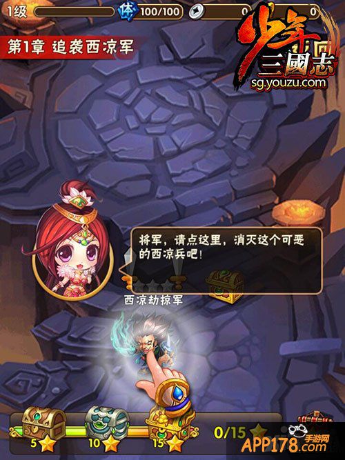 《少年三国志》评测 炫目的热血三国