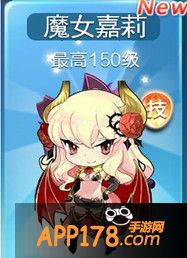 天天酷跑魔女嘉莉