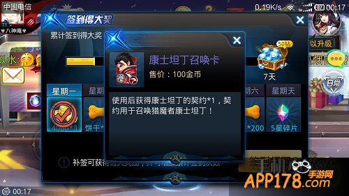 天天炫斗活动截图