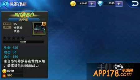 天天炫斗恶魔翅膀修罗夜莺羽