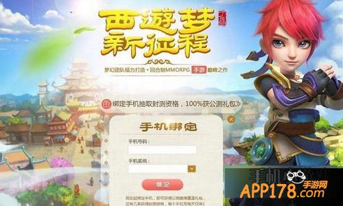 梦幻西游游戏截图