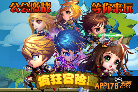 《疯狂冒险岛》公会战火爆来袭 英雄血战专属城池