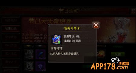 全民奇迹羽毛升级卡