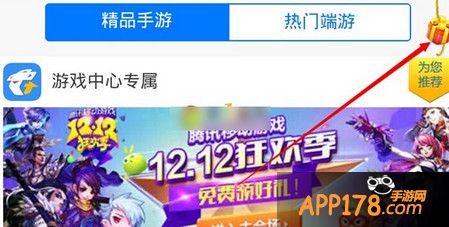 天天风之旅双十二礼包怎么领取