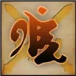 乱斗西游经文罗刹