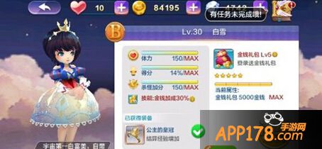 沉睡的优雅公主白雪