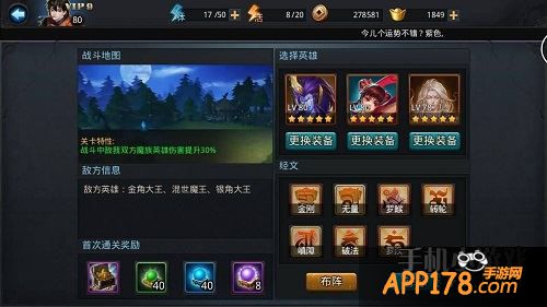 乱斗西游封神路98关通关阵容