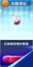 天天风之旅天鹅吊坠