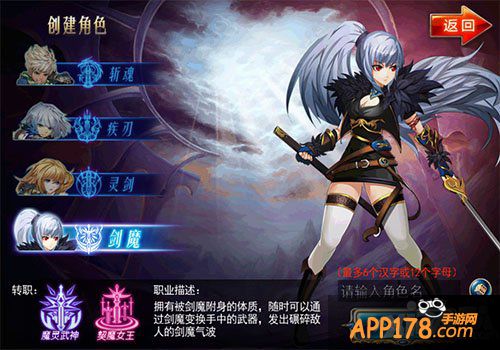 《剑魂之刃2.0》今日安卓上线 新职业新公会战齐亮相