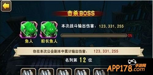 击杀BOSS