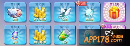 签到11~20天奖励
