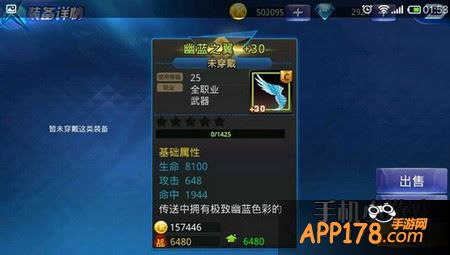 天天炫斗幽蓝之翼