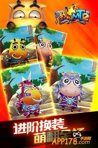 我叫MT2<a href=http://www.app178.com/gonglue/ target=_blank class=infotextkey>攻略</a>
