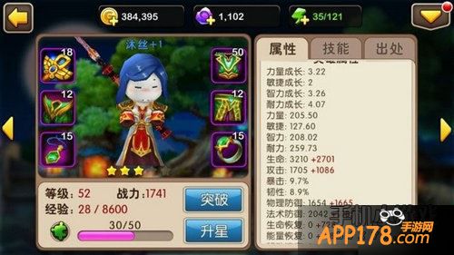 我叫MT2沐丝属性