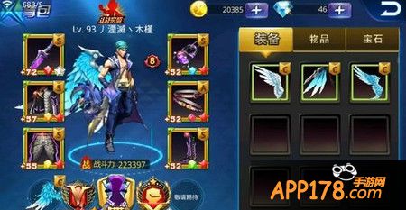 天天炫斗哪个翅膀好