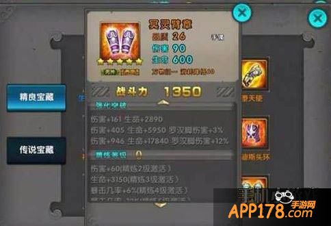 冥灵臂环