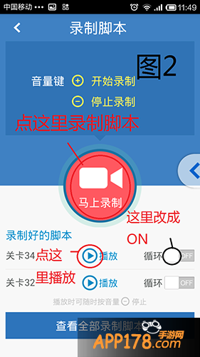 天天风之旅按键精灵