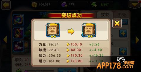 我叫MT2突破