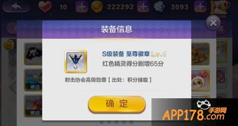 名称：至尊徽章