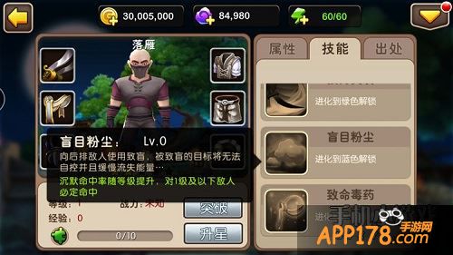 我叫MT2落雁属性