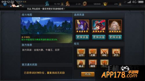 乱斗西游游戏截图