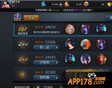 乱斗西游游戏截图