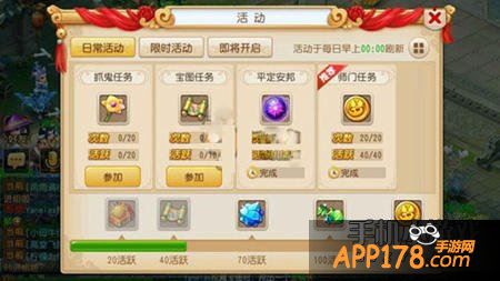 梦幻西游游戏截图