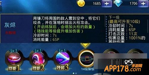 天天炫斗康士坦丁技能