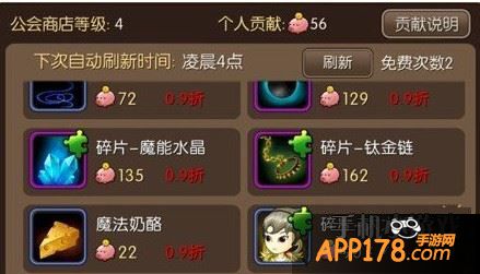 公会商店