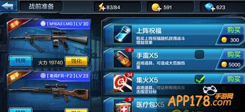 战前准备