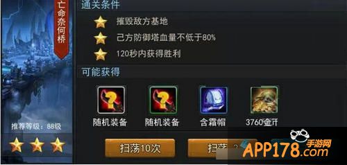 乱斗西游亡命奈何桥