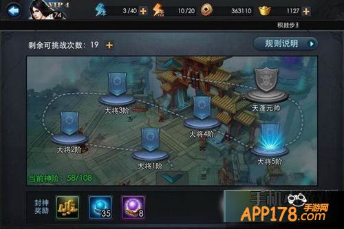 乱斗西游封神路大将5阶打法攻略