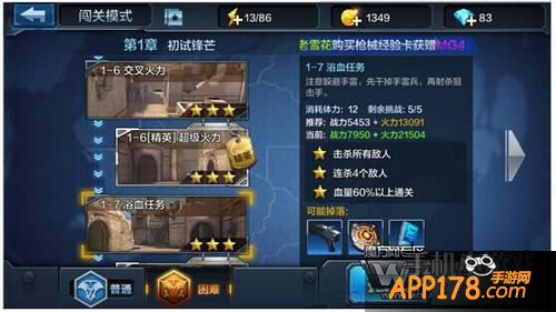 全民突击游戏截图