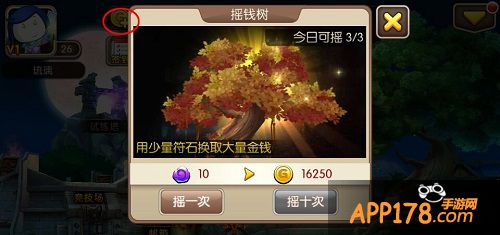 我叫MT2摇钱树