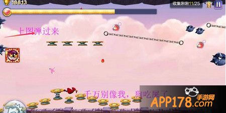 天天风之旅第42关三星通关