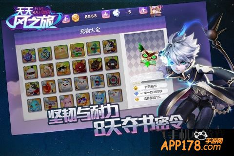 解救古恶魔书活动任务
