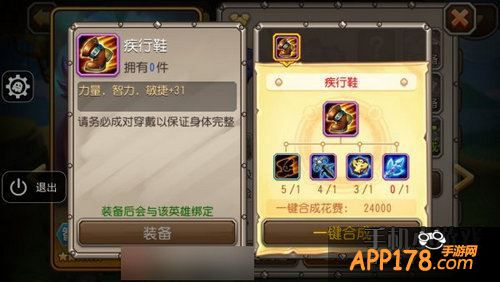 刀塔传奇iOS越狱服3.0.5更新内容介绍