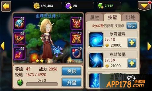 我叫MT2血精灵法师技能