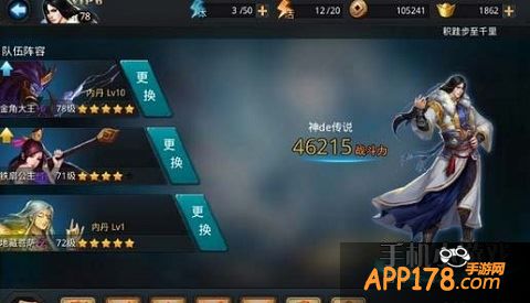 乱斗西游高篝火低闯关19-6强杀过法分享