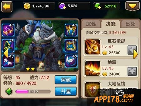 我叫MT2上古巨人