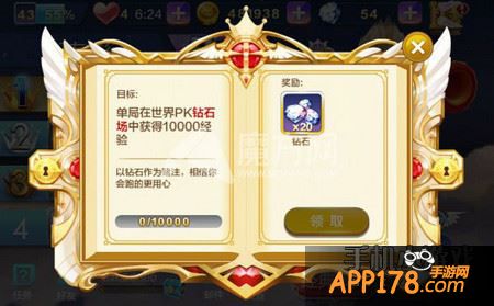 天天风之旅单局PK钻石场获得10000经验