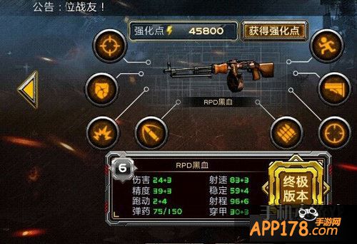 全民枪战武器