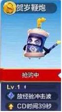 宠物名称：贺岁鞭炮