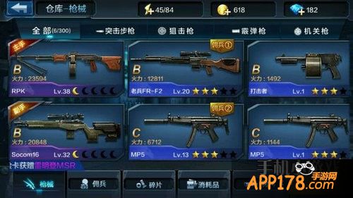 全民突击四大枪械