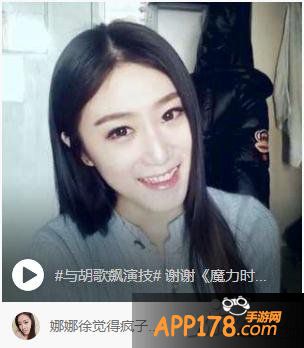 《魔力时代》承包广州天空 包飞艇力挺胡歌