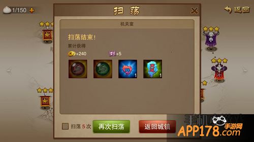 需要扫荡哪个兽的星石