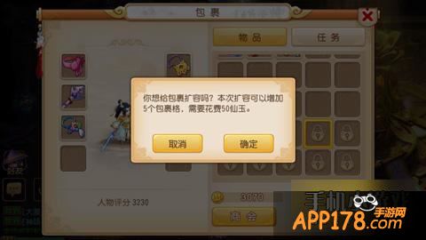 梦幻西游手游游戏截图