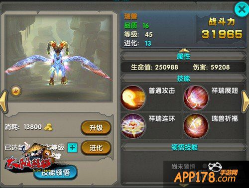 海妖瑞兽闹新春 《太极熊猫》新版武神抢先曝