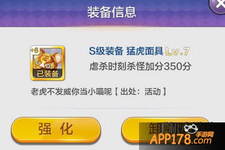 天天风之旅猛虎面具