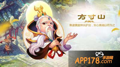 梦幻西游手游方寸山技能